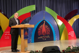 اختتامیه جشنواره شعر فجر