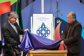 اختتامیه جشنواره شعر فجر