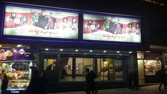 بازگشایی سینما قدس با «خوب، بد، جلف» بازگشایی سینما قدس با «خوب، بد، جلف»