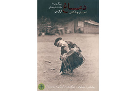 برگزیده داستان‌های روس در «دماغ»