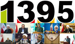 جدول برداشت مسوولان سیاسی از سال 95 جدول برداشت مسوولان سیاسی از سال 95