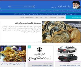 اخبار اقتصادی ایسنا در ۲۸ اسفندماه