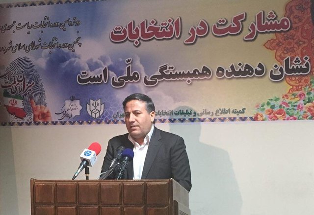 قائم مقام حزب همبستگی: حامیان جریان اصلاحات، برای تقویت جمهوریت نظام پای صندوق رای بیایند قائم مقام حزب همبستگی: حامیان جریان اصلاحات، برای تقویت جمهوریت نظام پای صندوق رای بیایند