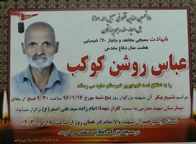 شهادت یک جانباز شیمیایی