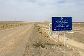 هفتمین دوره اردوهای جهادی «مهرباران»