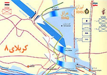 سالروز اجرای عملیات «کربلای8»
