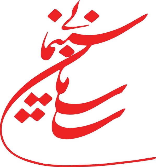 صدور مجوز تولید سریالهای نمایش خانگی متوقف شد صدور مجوز تولید سریالهای نمایش خانگی متوقف شد
