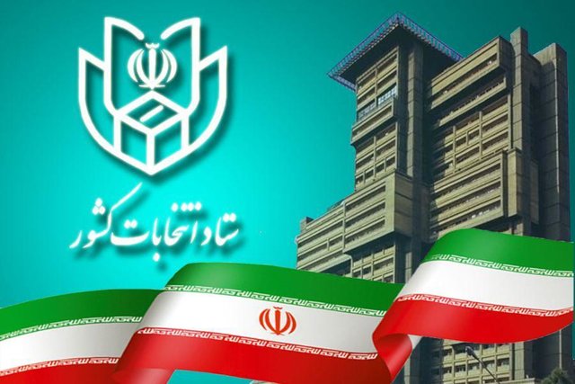 اطلاعیه وزارت کشور درباره امحاءاوراق و آثار تبلیغاتی نامزدهای انتخابات مجلس