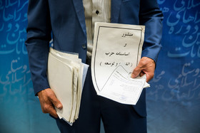 دومین روز ثبت نام انتخابات دوازدهمین دوره ریاست جمهوری