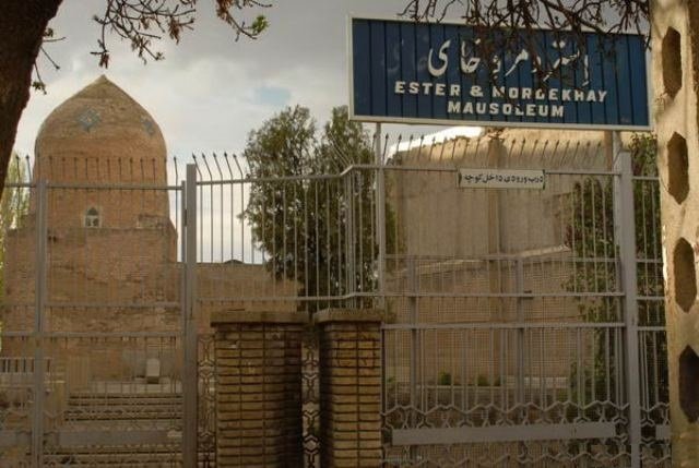 نتیجه کارشناسی آتشسوزی مقبره «استر و مردخای» در حال بررسی است نتیجه کارشناسی آتشسوزی مقبره «استر و مردخای» در حال بررسی است