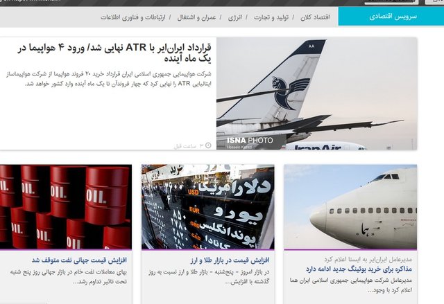 بسته اخبار اقتصادی در روز پنجشنبه