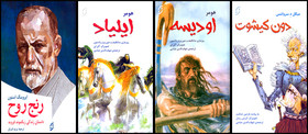 انتشار ۳ جلد از قصه‌های مشهور و «رنج روح»