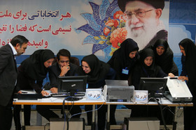 چهارمین روز ثبت نام انتخابات دوازدهمین دوره ریاست جمهوری