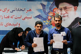 چهارمین روز ثبت نام انتخابات دوازدهمین دوره ریاست جمهوری
