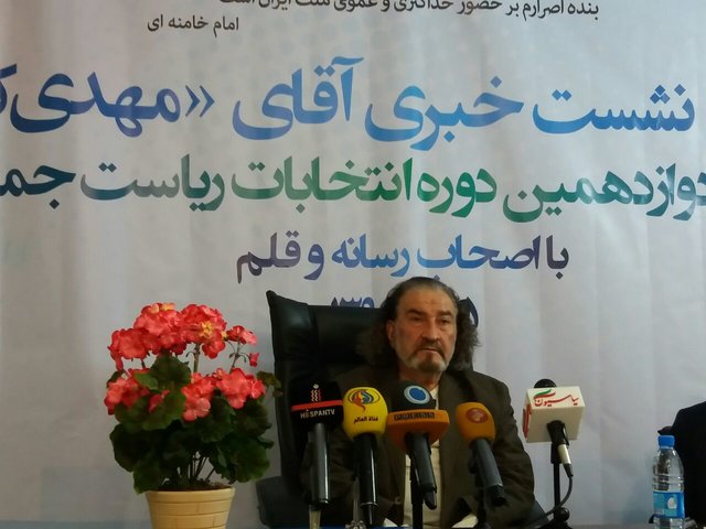 اولین نشست خبری مهدی کلهر پس از ثبت نام در انتخابات اولین نشست خبری مهدی کلهر پس از ثبت نام در انتخابات