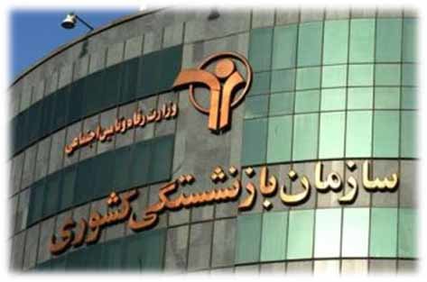 تعیین افزایش ضریب حقوق بازنشستگان و وظیفه بگیران در سال ۱۳۹۶ تعیین افزایش ضریب حقوق بازنشستگان و وظیفه بگیران در سال ۱۳۹۶