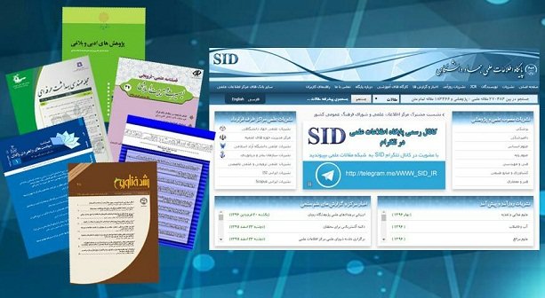 عکس تزیینی است راهاندازی سرویس استخراج و برچسبگذاری داده از پایگاههای اطلاعات علمی و شبکههای اجتماعی