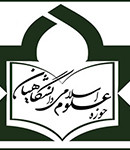 دروس اساتید برجسته حوزه در زمینه علوم اسلامی دانشگاهیان منتشر شد