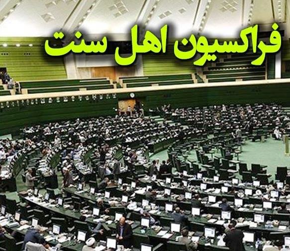 فراکسیون اهل سنت: ایران در کنار لبنان و فلسطین است فراکسیون اهل سنت: ایران در کنار لبنان و فلسطین است
