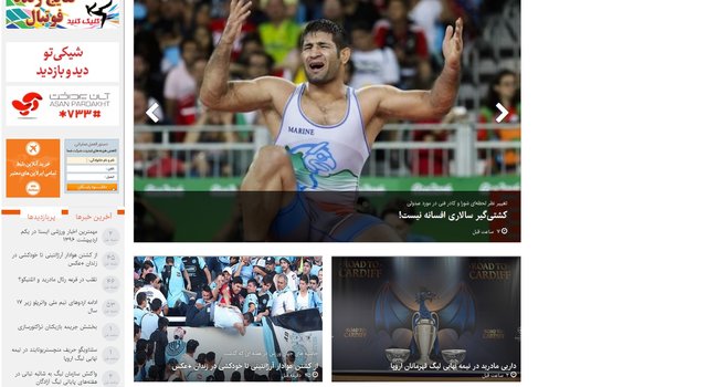مهمترین اخبار ورزشی ایسنا در یکم اردیبهشت ۱۳۹۶