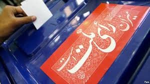 تائید صلاحیت ۱۷ هزار و ۹۳۳ نامزد انتخابات شوراها در سیستان و بلوچستان