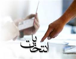 رشد 14.3 درصدی تعداد داوطلبان شوراهای اسلامی شهر و روستا در چهارمحال و بختیاری