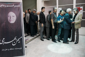 مراسم ترحیم «میهن بهرامی» برگزار شد