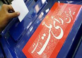 افزایش تعداد شعب أخذ رأی نسبت به انتخابات دوره قبل در همدان