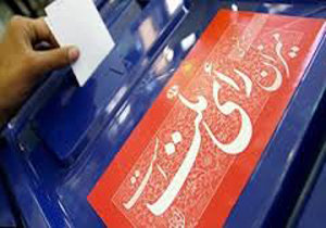 بیش از ۸۵۰ شعبه اخذ رای انتخابات یازدهم در کهگیلویه و بویراحمد بیش از ۸۵۰ شعبه اخذ رای انتخابات یازدهم در کهگیلویه و بویراحمد