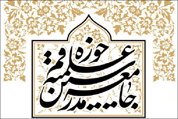 واکنش جامعه مدرسین به اظهارات منتسب به آیتالله یزدی واکنش جامعه مدرسین به اظهارات منتسب به آیتالله یزدی