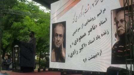 سردیسهای مسعودی و رادی رونمایی شد سردیسهای مسعودی و رادی رونمایی شد