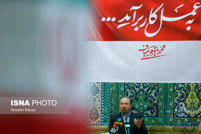 قالیباف قصد انصراف ندارد
