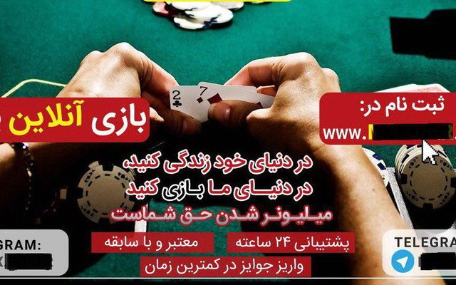 تجارت سیاه در سایتهای شرطبندی تجارت سیاه در سایتهای شرطبندی