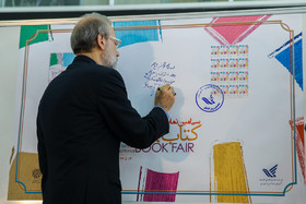 گشایش سی‌امین نمایشگاه بین‌المللی کتاب تهران