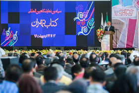گشایش سی‌امین نمایشگاه بین‌المللی کتاب تهران