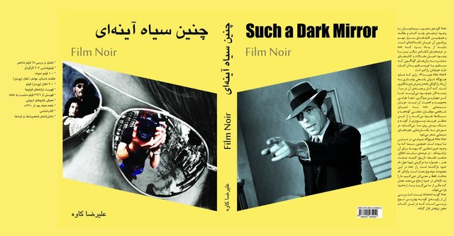 انتشار «چنین سیاه آینه‌ای» درباره سینمای سیاه