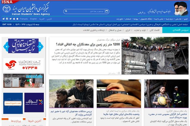 بسته اخبار اقتصادی در روز ۱۵ اردیبهشت