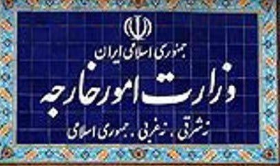 احضار کاردار موقت سفارت فرانسه به وزارت خارجه احضار کاردار موقت سفارت فرانسه به وزارت خارجه