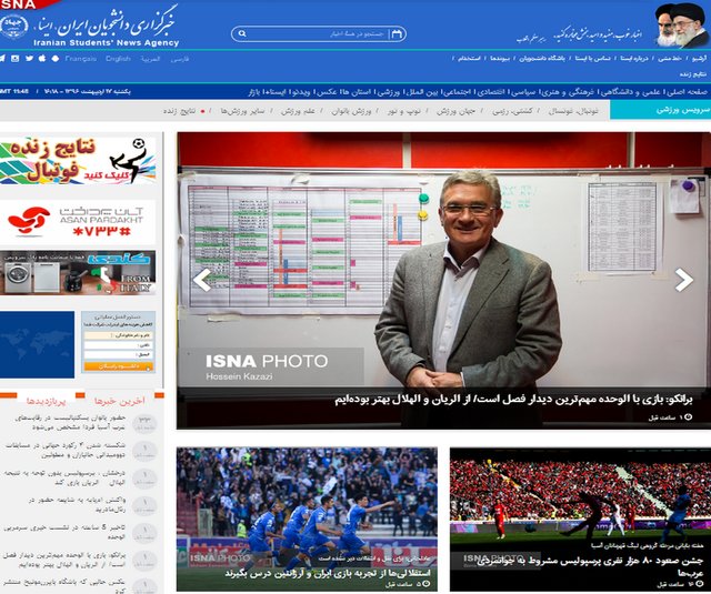 اخبار پررنگ قرمز و آبی در سرویس ورزشی ایسنا  ۱۷ اردیبهشت ۱۳۹۶ 