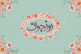 جوانان برتر گلستان تجلیل می‌شوند/ «یامین‌پور» مهمان ویژه جشن روز جوان