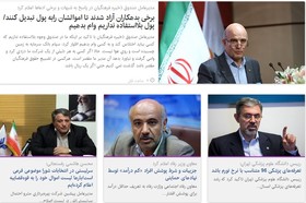 از آخرین وضعیت صندوق ذخیره فرهنگیان تا خبرهای انتخاباتی در بسته اجتماعی امروز ایسنا
