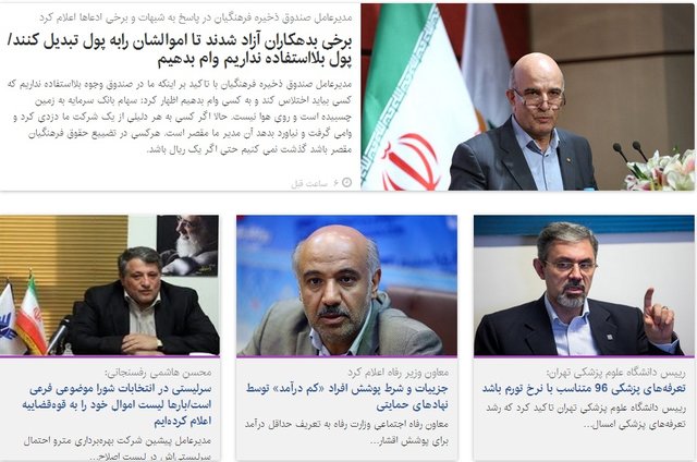 از آخرین وضعیت صندوق ذخیره فرهنگیان تا خبرهای انتخاباتی در بسته اجتماعی امروز ایسنا
