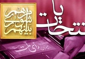 داوطلبان ردصلاحیت‌شده شوراهای خوزستان از سوی هیأت عالی نظارت، مجددا تأیید شدند