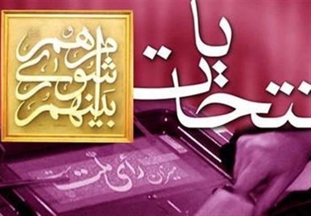 داوطلبان ردصلاحیت‌شده شوراهای خوزستان از سوی هیأت عالی نظارت، مجددا تأیید شدند