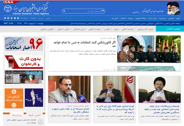 توصیه رهبری به کاندیداها/ تحقیقوتفحص ازشهرداری/استقبال عارف از  احیای سازمان جوانان و... توصیه رهبری به کاندیداها/ تحقیقوتفحص ازشهرداری/استقبال عارف از  احیای سازمان جوانان و...