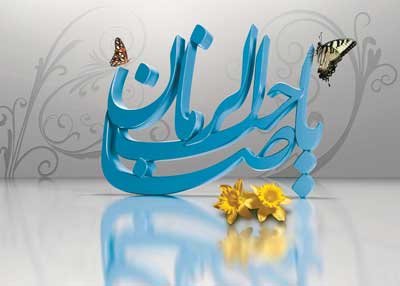 مطالعه مجازی کتاب گفتارهای مهدوی  مطالعه مجازی کتاب گفتارهای مهدوی