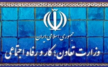 انتشار اسامی اعضای هیات مدیره شرکتهای وابسته به وزارت کار انتشار اسامی اعضای هیات مدیره شرکتهای وابسته به وزارت کار