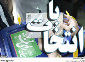 رقابت 14 هزار و 298 کاندیدای نهایی شوراها در خوزستان