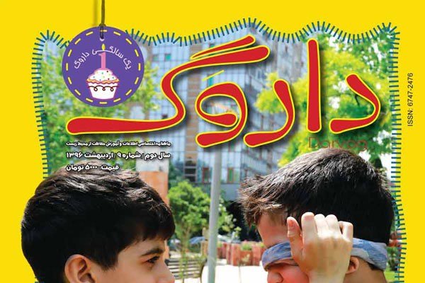 لزوم توجه نوجوانان به نگرانی‌های محیط زیستی 