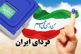 برگزاری انتخابات ریاست‌جمهوری ایران در سوییس 